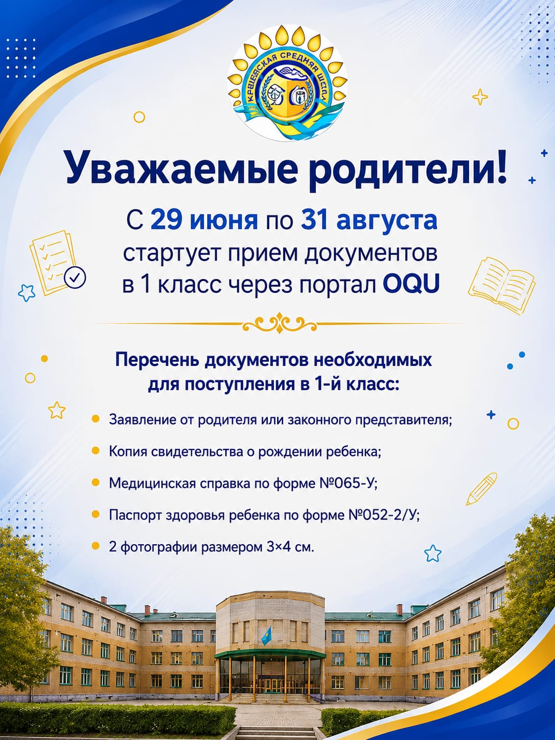 09.06.2026
